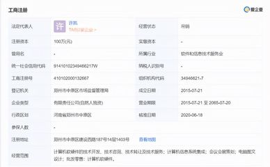 正式宣布！郑州知名科技企业宣告破产，计算机软硬件批发巨头落幕