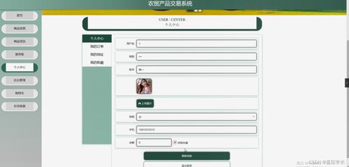 基于Java的农贸产品与计算机软硬件批发交易系统设计与实现